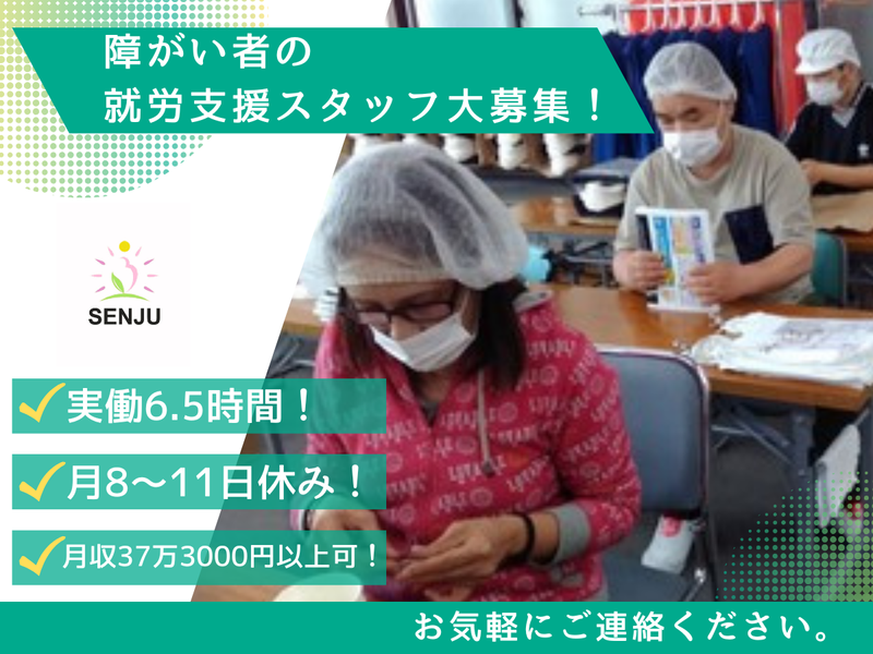株式会社千手の求人・転職情報