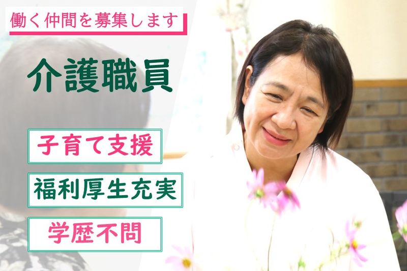 医療法人宮沢医院の求人・転職情報