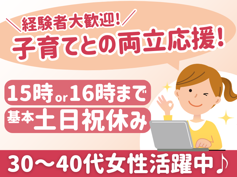 テイ・シイ・ビイ・セイワ株式会社のアルバイト・バイト求人情報-01
