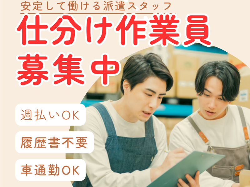 株式会社栄浩スタッフ(豊中市箕輪)