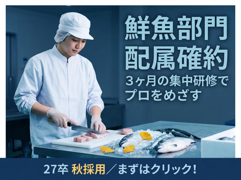 大黒天物産株式会社