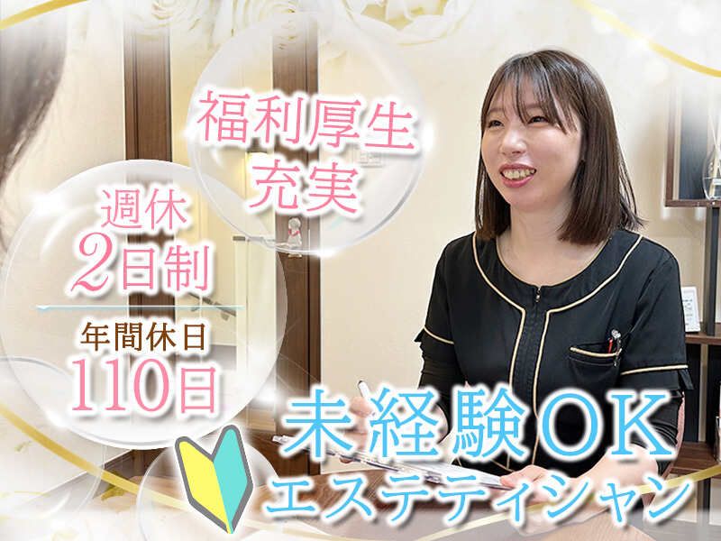 株式会社ベルフィオーレの求人・転職情報