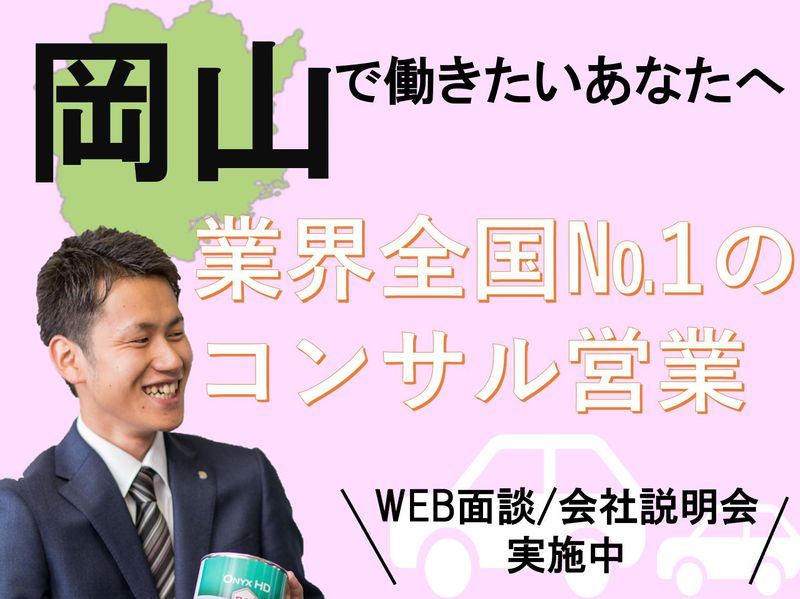 株式会社サンエース