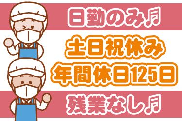 株式会社JPスタッフのアルバイト・バイト求人情報-16