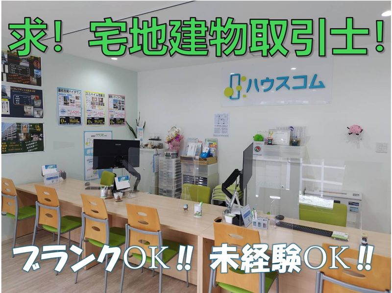 株式会社 ベイハウスの求人・転職情報