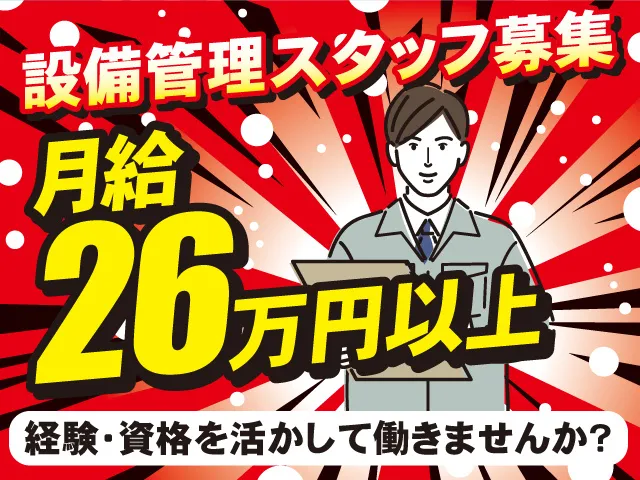 株式会社クリーン工房-0002の求人・転職情報