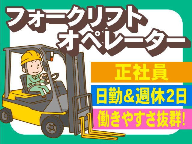 東北センコー運輸株式会社の求人情報