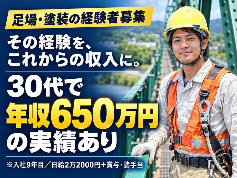 有限会社望月塗装店の求人・転職情報