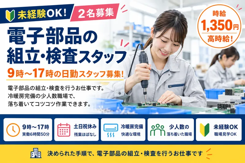 株式会社オバタテクニカルスタッフ　大阪市西淀川区福町/Jpsのアルバイト・バイト求人情報-26