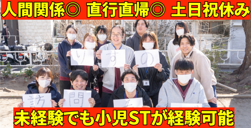 株式会社リスノの求人・転職情報