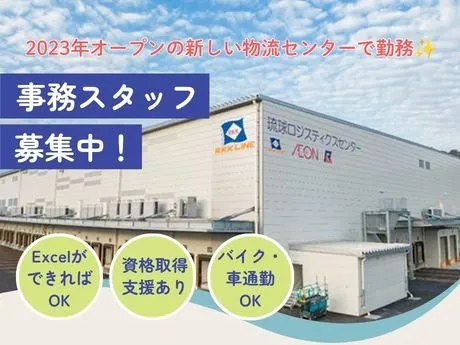 琉海ロジスティクス株式会社の求人・転職情報