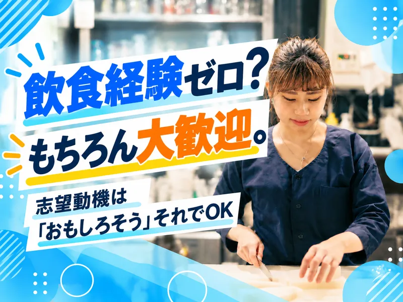 シハチ鮮魚店　狸COMICHI店のアルバイト・バイト求人情報
