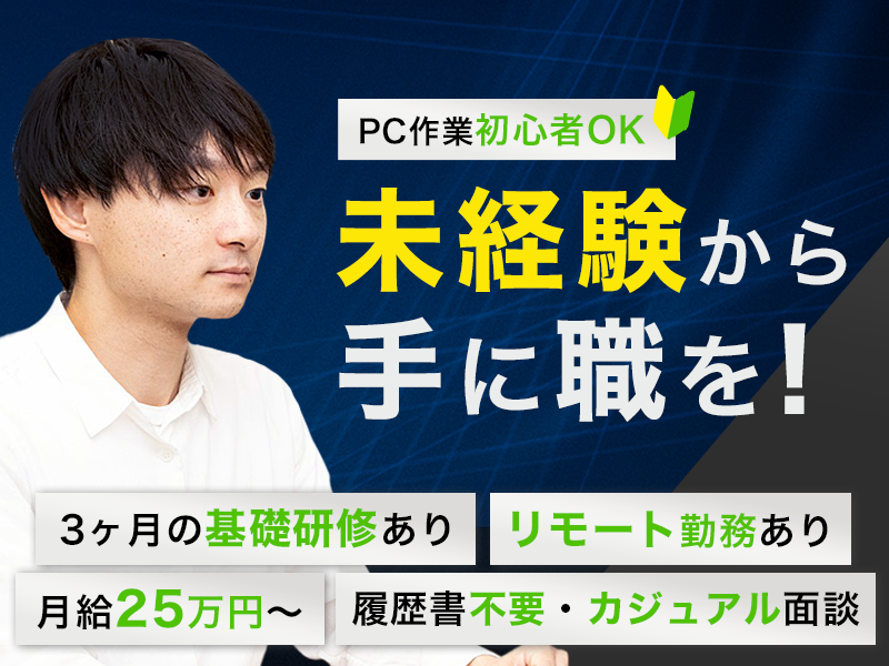 株式会社エイトエンジニアリングのアルバイト・バイト求人情報-22