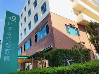 社会医療法人社団医善会　いずみ記念病院のアルバイト・バイト求人情報-05