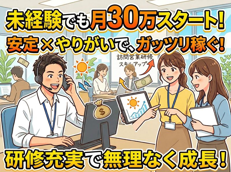 ＡＲＣＵＳ　ＶＥＬＺＡ合同会社-0024の求人・転職情報