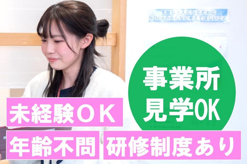 株式会社エデュケーションNETの求人・転職情報