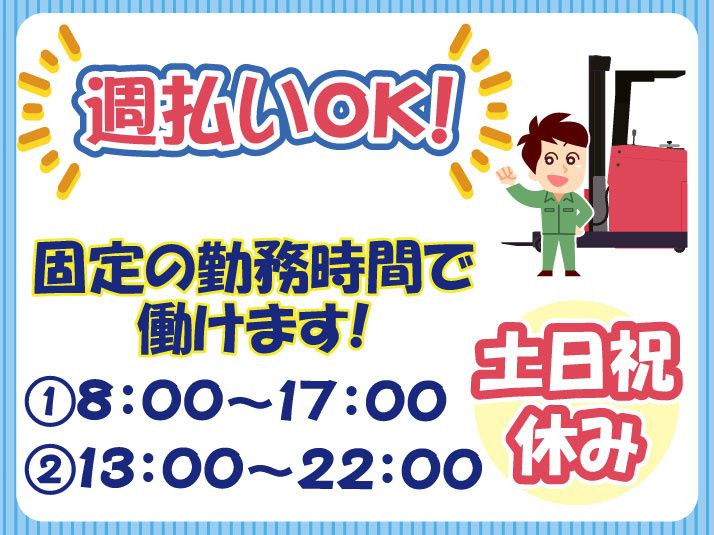 株式会社ハルスタッフサービスのアルバイト・バイト求人情報-09