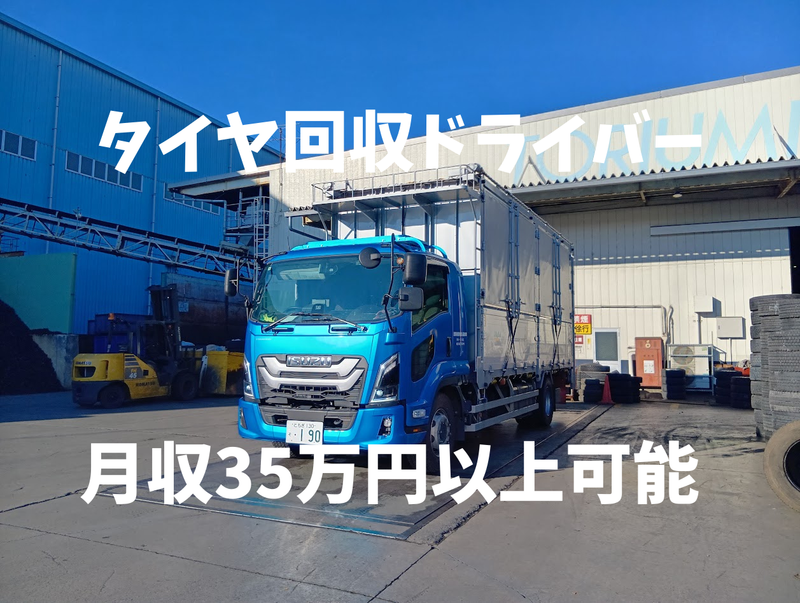 株式会社トリウミの求人・転職情報