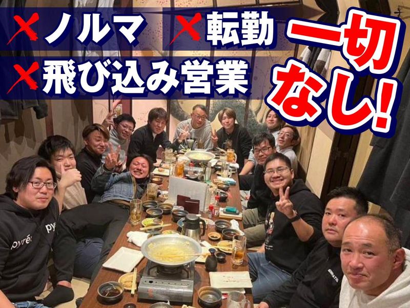 株式会社イノベーション　仙台南営業所のアルバイト・バイト求人情報-02