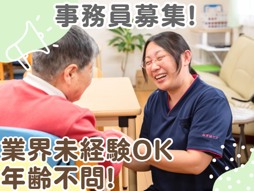 株式会社みずほケア　ケアビレッジごうぶデイサービスの求人・転職情報
