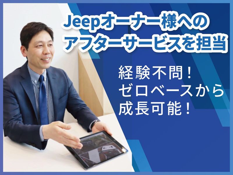 Jeep神戸(株式会社ナック)
