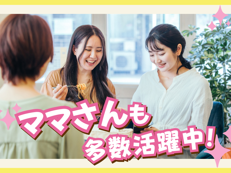 株式会社グローバル・スタッフ　派遣先/名古屋市中川区　10443