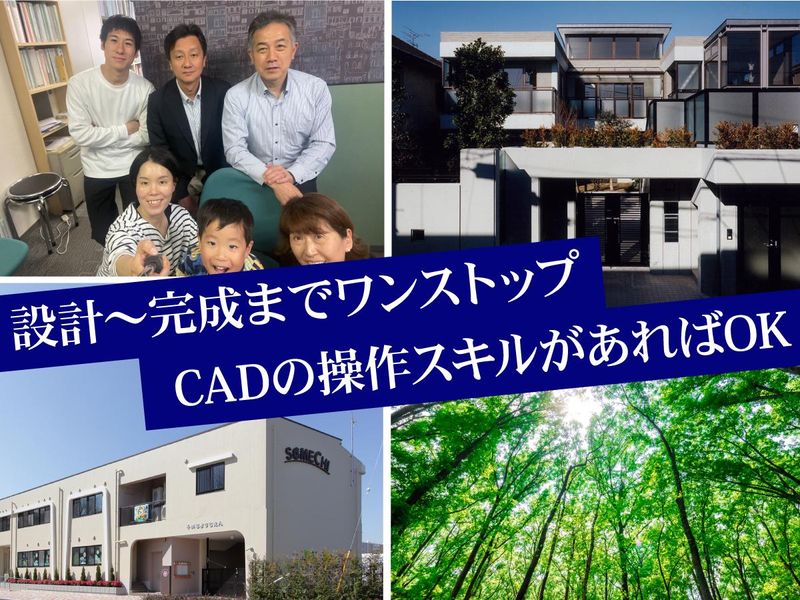 株式会社ADDプランニングの求人・転職情報