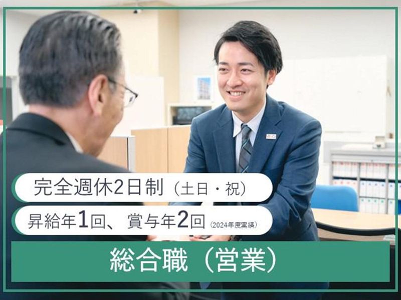 web説明会「しんくみ」オープンカンパニー※30分