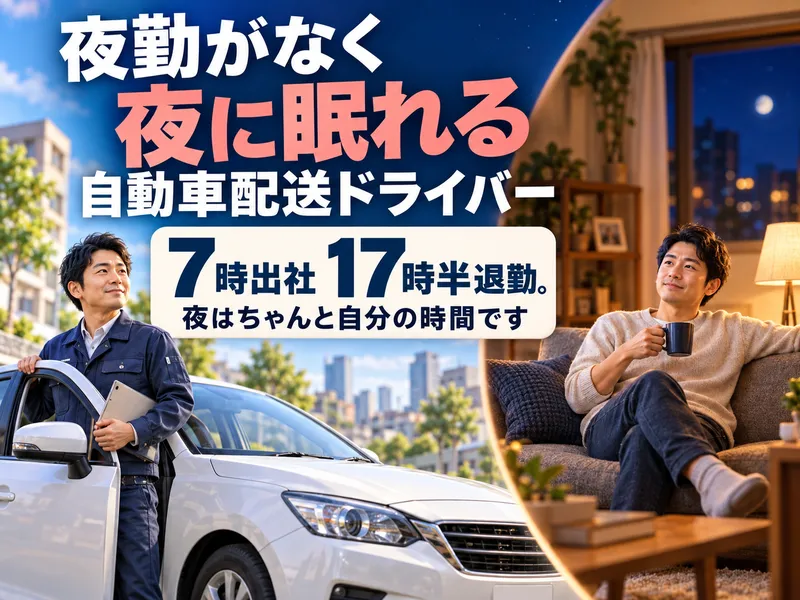 株式会社　モリシタの求人・転職情報