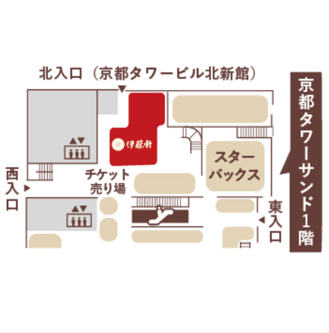 菓果伊藤軒　京都タワーサンド店のアルバイト・バイト求人情報-05
