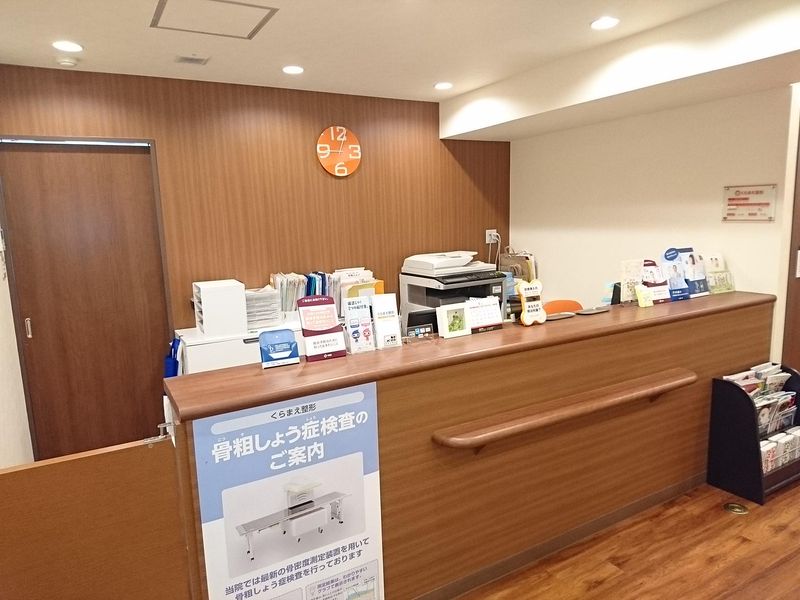 くらまえ整形の派遣求人情報