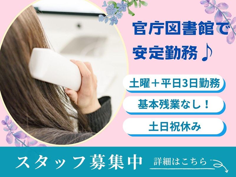株式会社アール・エス・シーの求人・転職情報