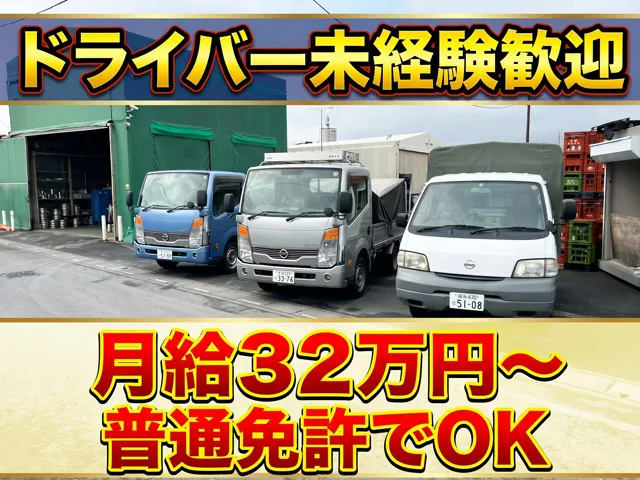 有限会社 川嶋屋の求人・転職情報