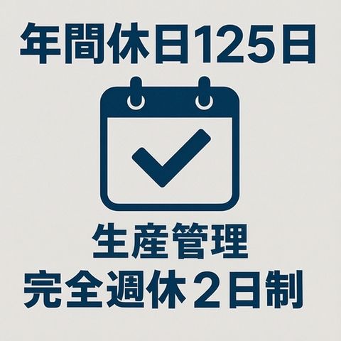 蒲田エンジニアリング株式会社の求人・転職情報