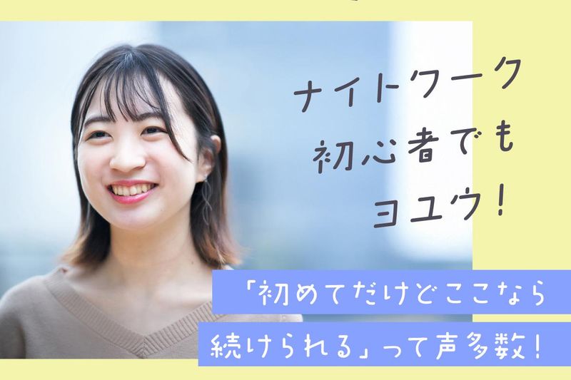 ガールズラウンジNEW DONALDのアルバイト・バイト求人情報-10