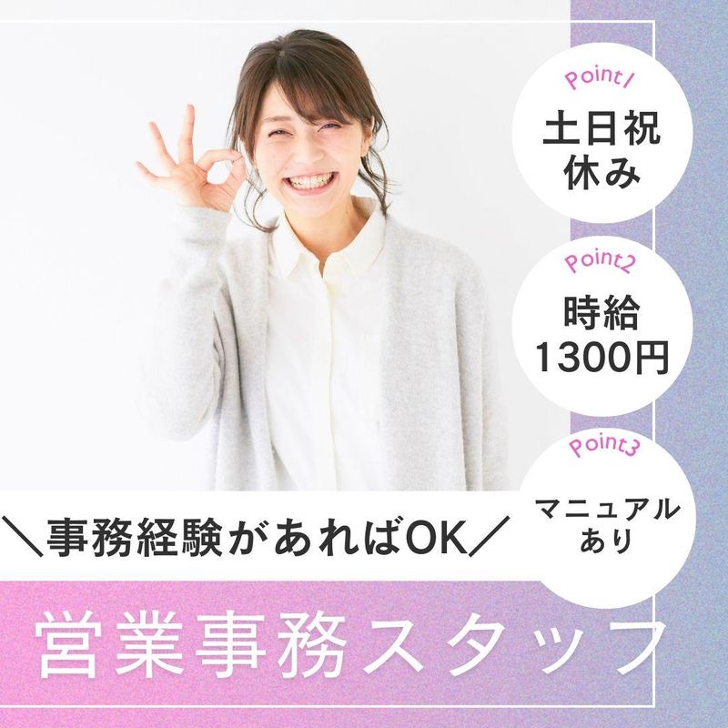 株式会社キャリアステーションの派遣求人情報