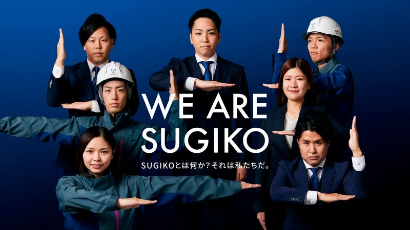 株式会社杉孝の求人・転職情報