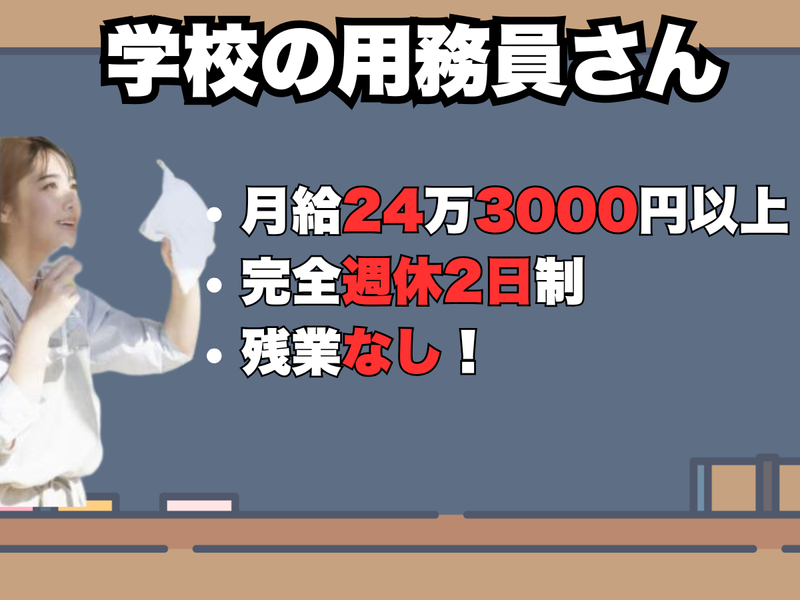 協和産業株式会社　日本橋営業所の求人・転職情報