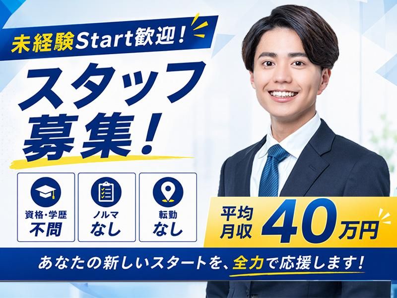 株式会社Beyondの求人・転職情報