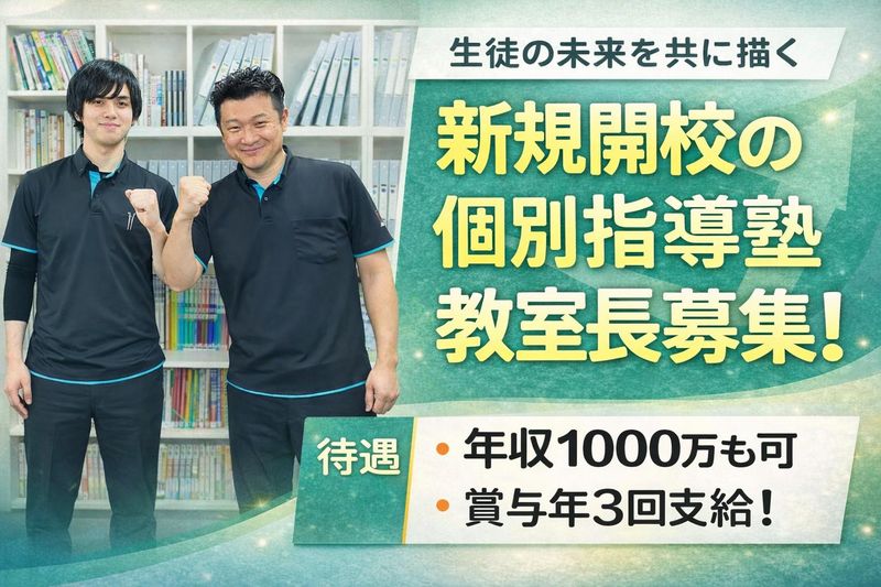 株式会社ベストエフォートの求人・転職情報