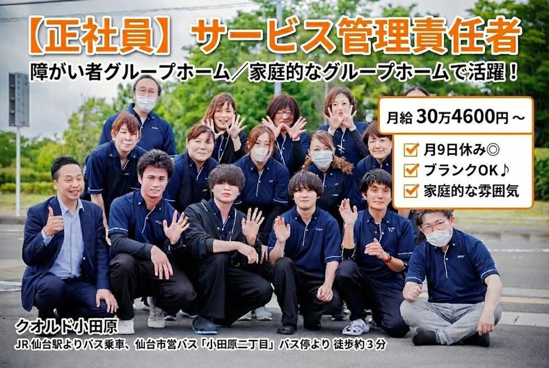 ＱＯＬＤ株式会社の求人・転職情報