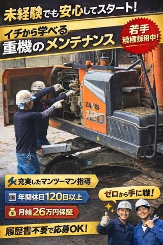 株式会社I・T･Oの求人・転職情報