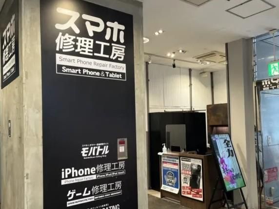 スマホ修理工房　渋谷店のアルバイト・バイト求人情報-03