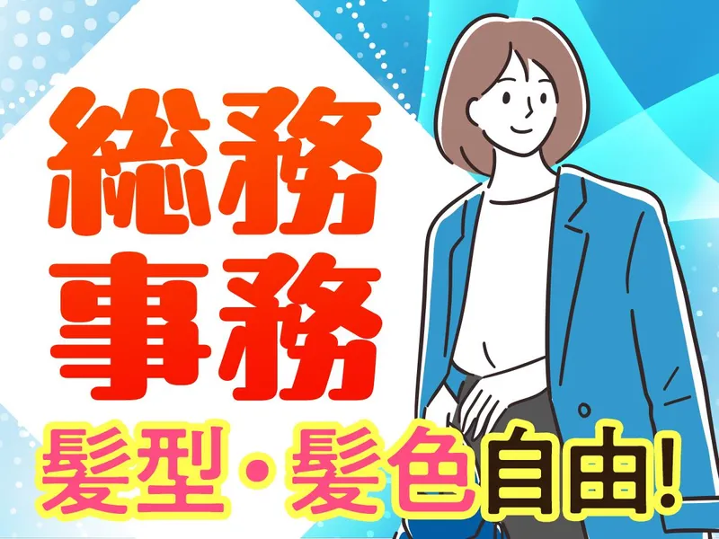 株式会社サンライズワークス/HBUX91276のアルバイト・バイト求人情報-07