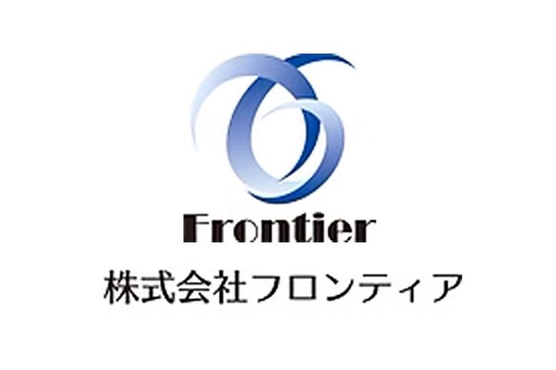 株式会社フロンティアの求人・転職情報