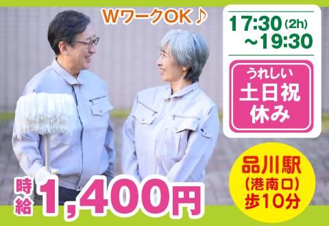 株式会社コアズ 東京事業本部 ビルメンテナンス事業部<勤務地:港区港南/住友オフィスビル内>のアルバイト・バイト求人情報-21