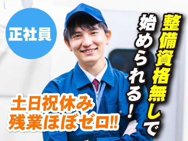 前橋協和テスターの求人・転職情報