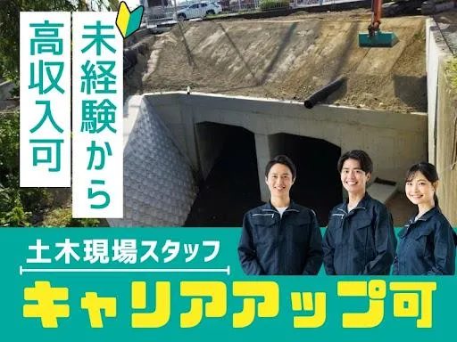 株式会社　竹村建設の求人・転職情報