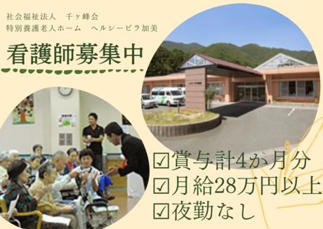 ジョイスリー株式会社の求人・転職情報