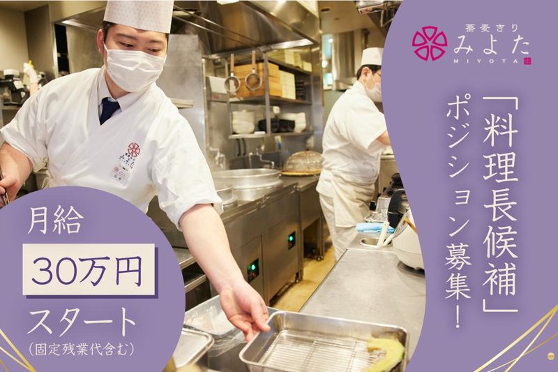 株式会社三ツ和の求人・転職情報